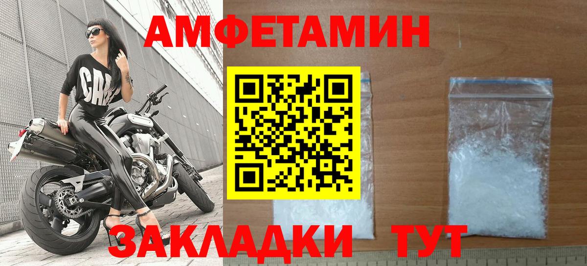 АМФЕТАМИН 97% Коломна