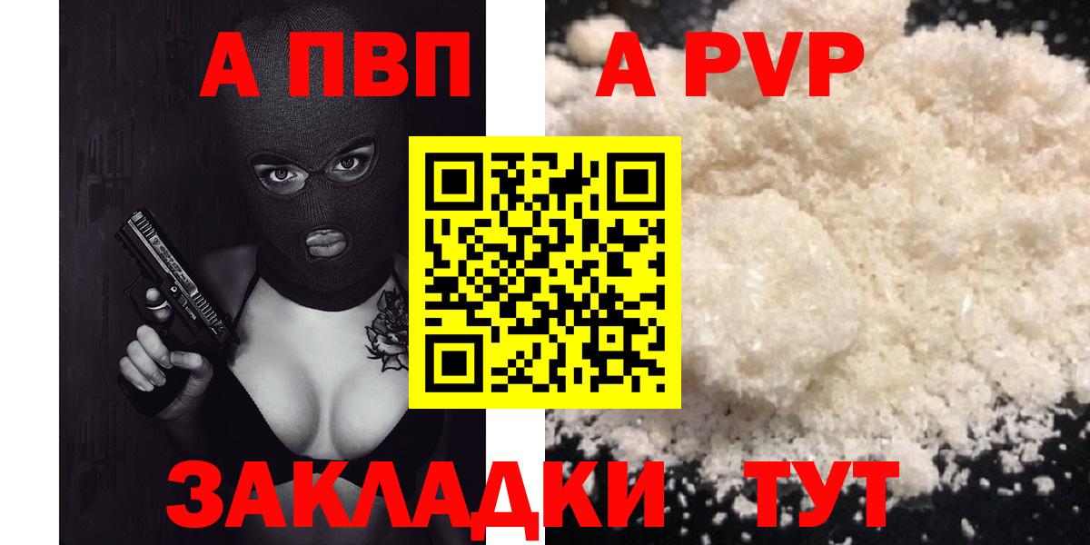 APVP крисы CK  цены   Alpha PVP СК  Коломна  Alpha-PVP  Вход с VPN  APVP VHQ 
