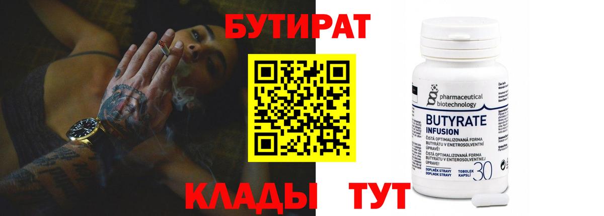 Коломна  Бутират BDO  Вход с VPN 