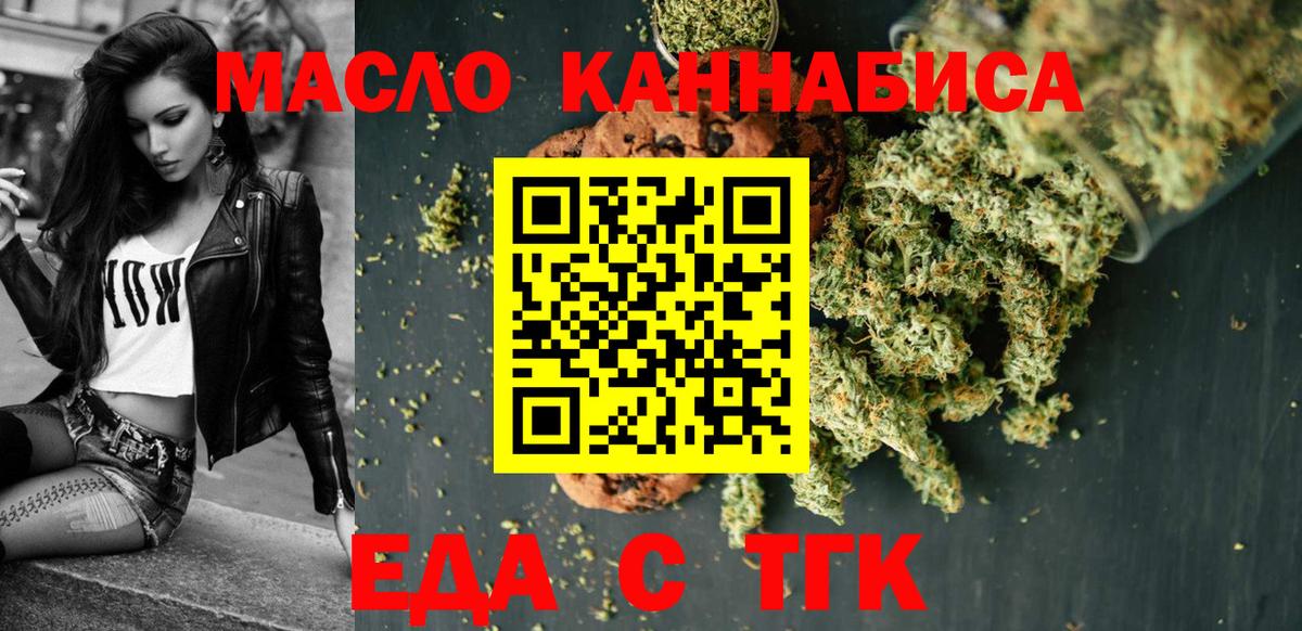 Коломна  Печенье с ТГК конопля  Вход с VPN 