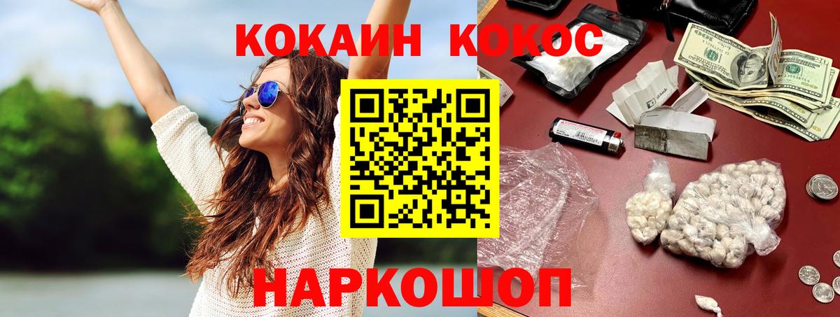 КОКАИН Перу Коломна