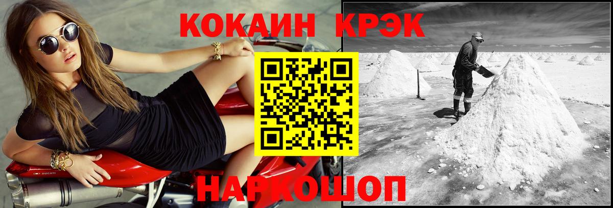 Коломна  Вход с VPN  Меф МЯУ МЯУ   НБОМе  МАРИХУАНА  ТГК  КОКАИН  ГАШ  A-PVP СОЛЬ кристаллы 