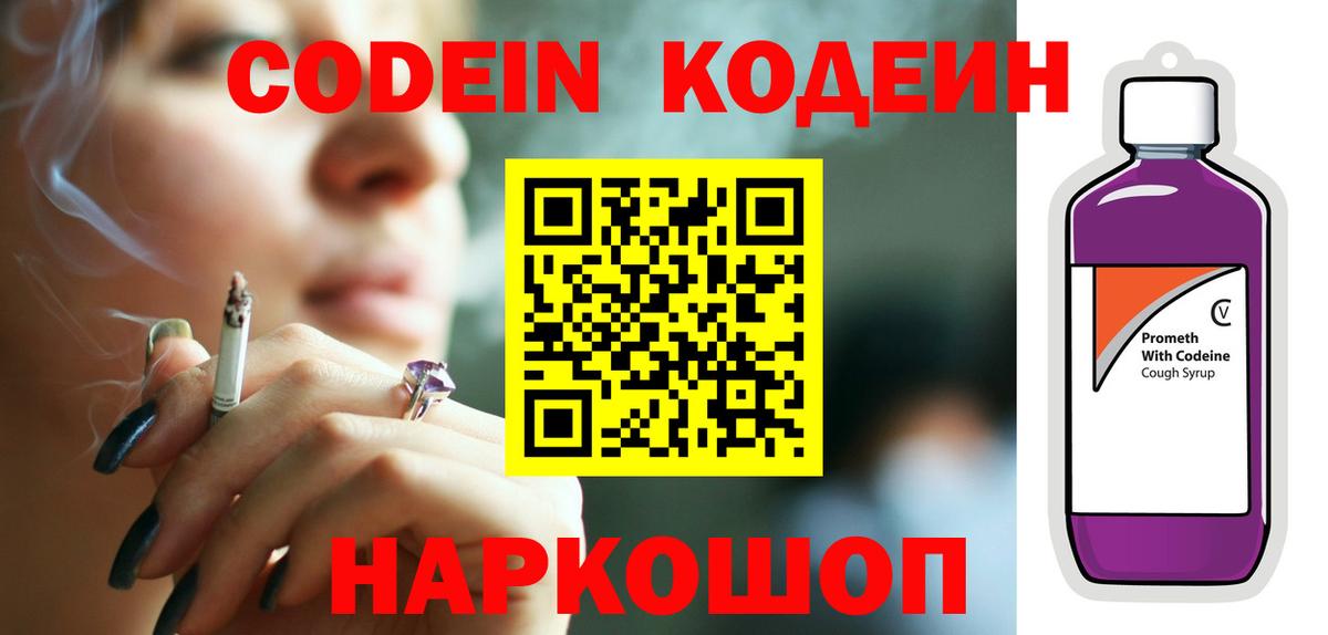 Коломна  продажа наркотиков  Вход с VPN  Кодеиновый сироп Lean напиток Lean (лин)  Кодеиновый сироп Lean Purple Drank 