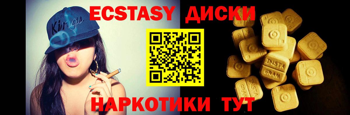 Ecstasy 280мг  Ecstasy VHQ  Ecstasy  Коломна  блэк спрут ссылки  Вход с VPN 