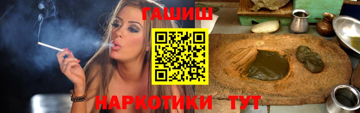 ГАШИШ убойный  Вход с VPN  ГАШ хэш  Коломна 