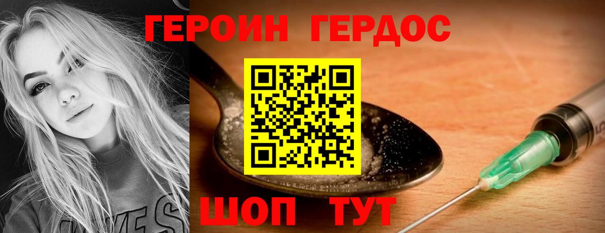ГЕРОИН  Вход с VPN  Коломна  ГЕРОИН Афган 