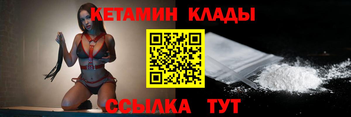 Коломна  Кетамин VHQ  Вход с VPN  КЕТАМИН VHQ 