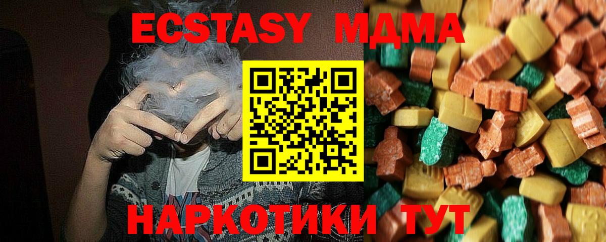 Коломна  MDMA молли  МДМА  МДМА VHQ  Вход с VPN 
