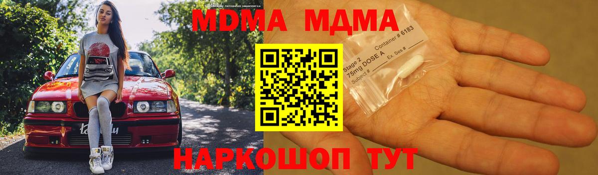 МДМА VHQ Коломна