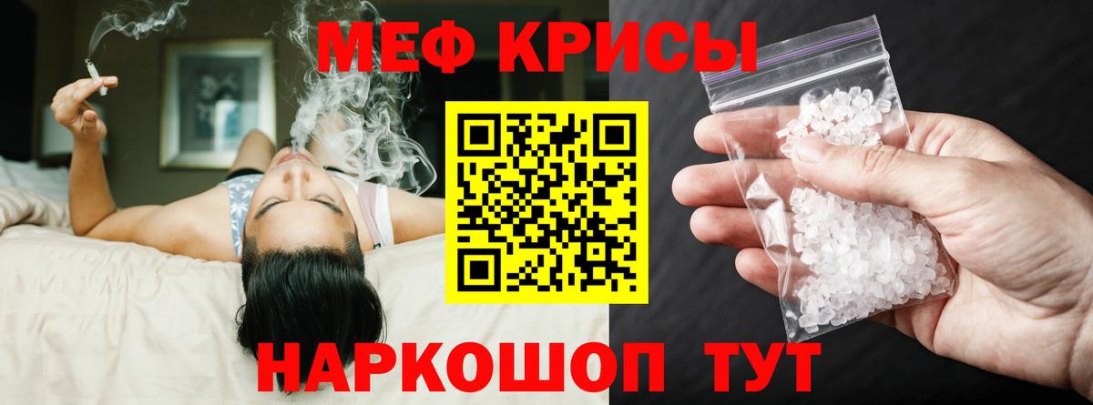 Меф  Коломна