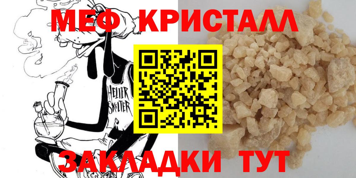 Меф  Меф  Вход с VPN  где найти   Коломна  Мефедрон мяу мяу 