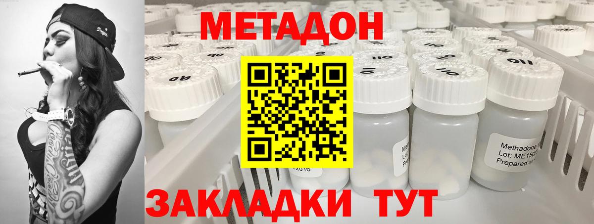 Коломна  omg маркетплейс  Вход с VPN  МЕТАДОН мёд  МЕТАДОН VHQ 