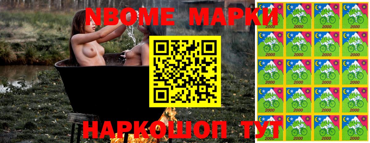 Марки NBOMe 1,8мг  Вход с VPN  Коломна 